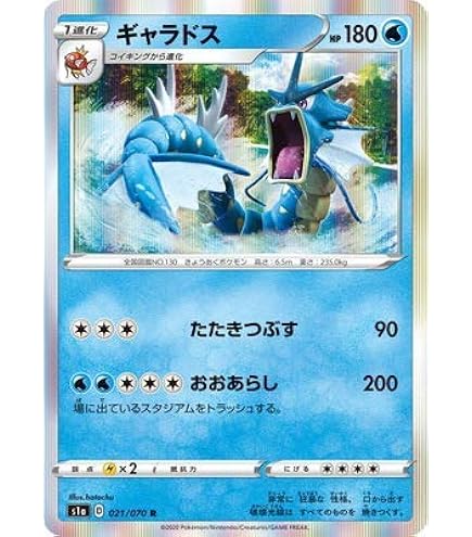 Amazon.co.jp: ポケモンカードXY ギャラドス/バンデットリング（PMXY7
